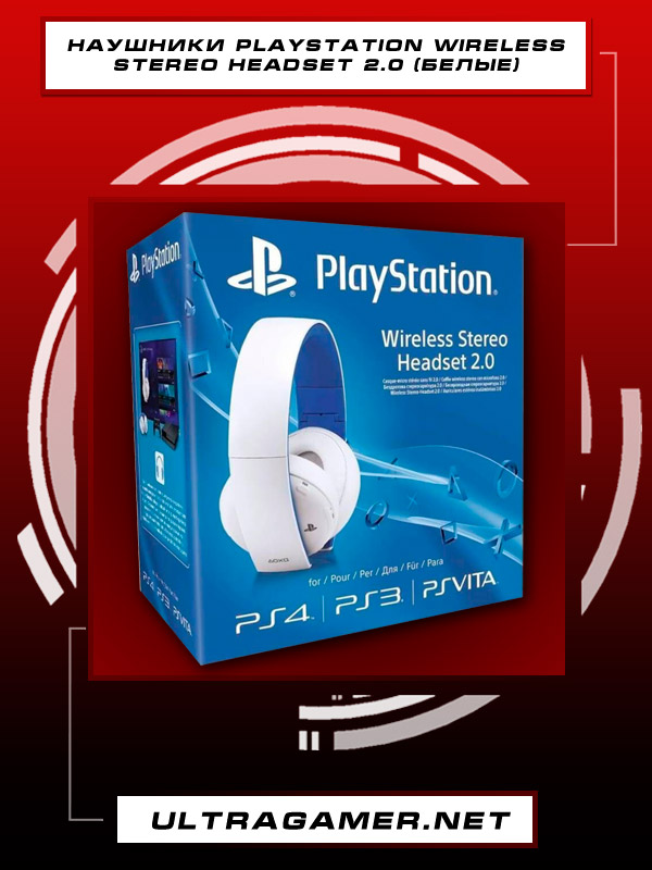 Беспроводные наушники Playstation Wireless Stereo Headset 2.01836