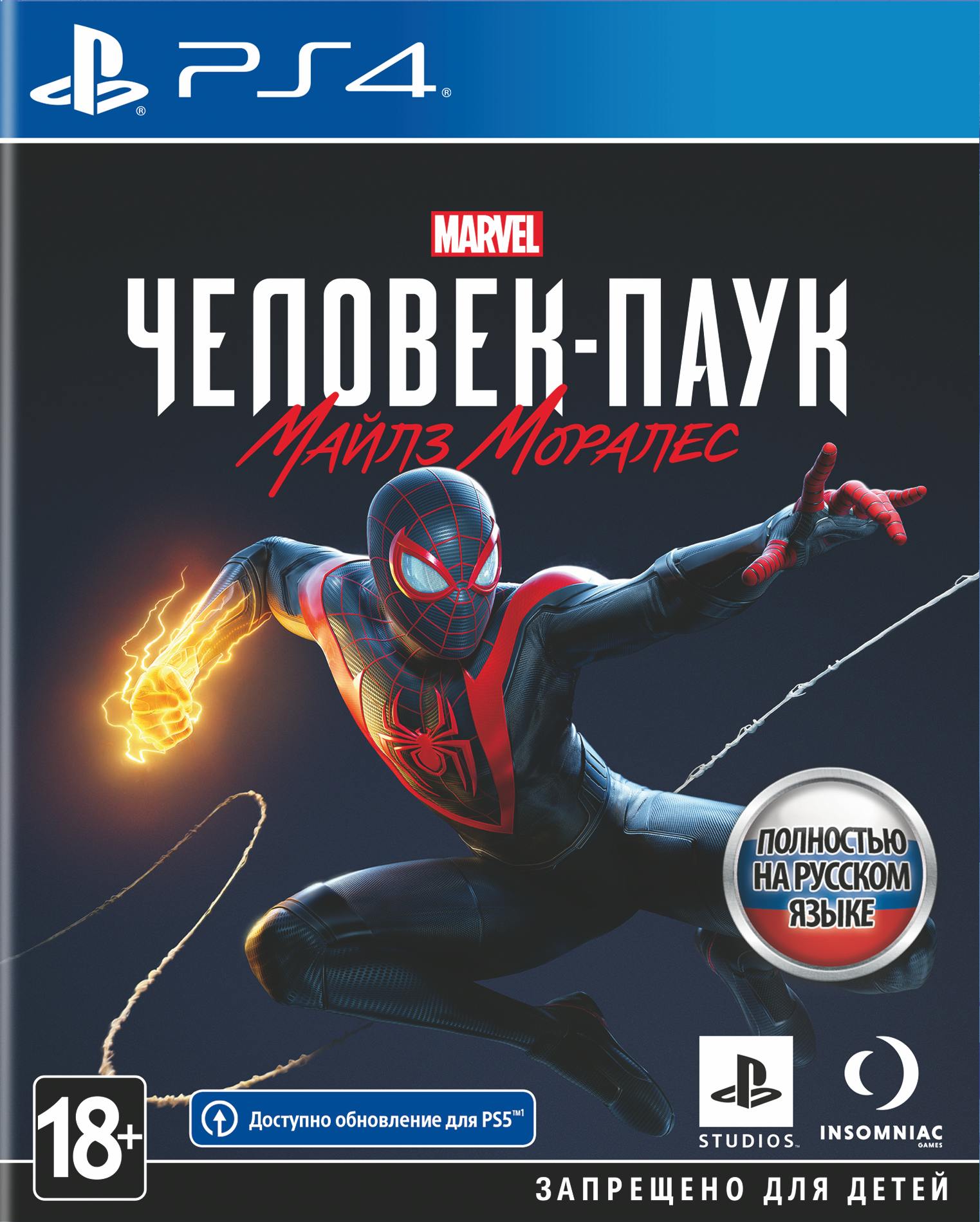 Игра Spider-Man: Miles Morales (русская версия) (PS4)9178