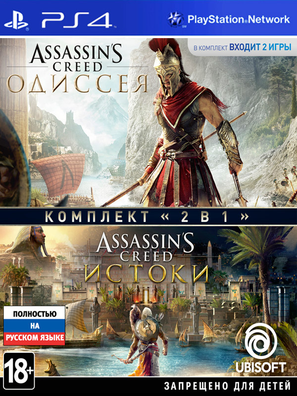Игра Комплект Assassin's Creed: Одиссея + Assassin's Creed: Истоки (русская версия) (PS4)7001