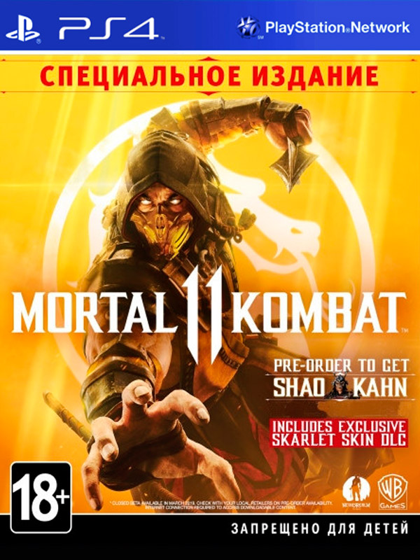 Игра Mortal Kombat 11. Специальное издание (русские субтитры) (PS4)4965
