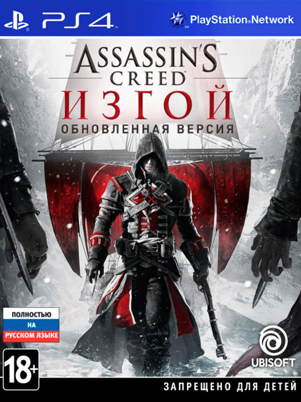 Игра Assassin's Creed Rogue (русская версия) (б.у.) (PS4)6637