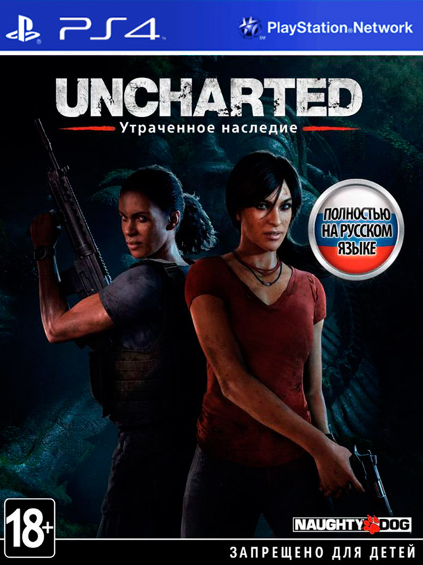 Игра Uncharted: Утраченное наследие (русская версия) (б.у.) (PS4)6748