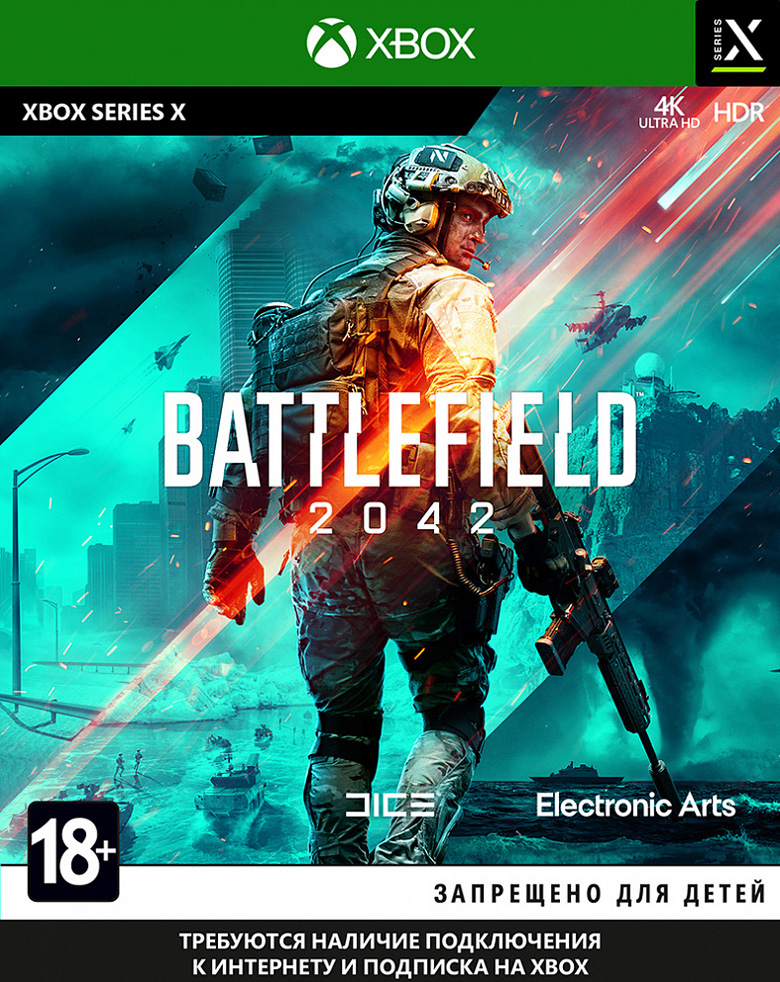 Игра Battlefield 2042 (русская версия) (Xbox Series X)15286