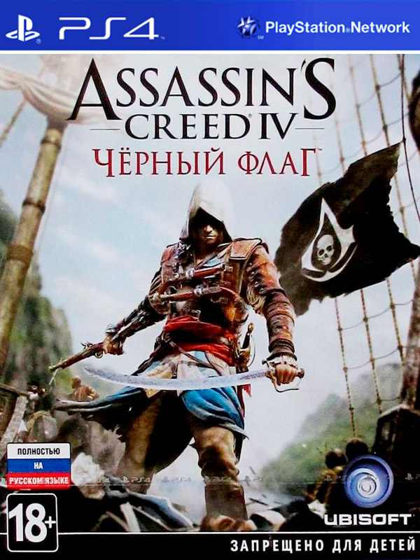 Игра Assassin's Creed IV: Черный флаг (русская версия) (б.у.) (PS4)6747