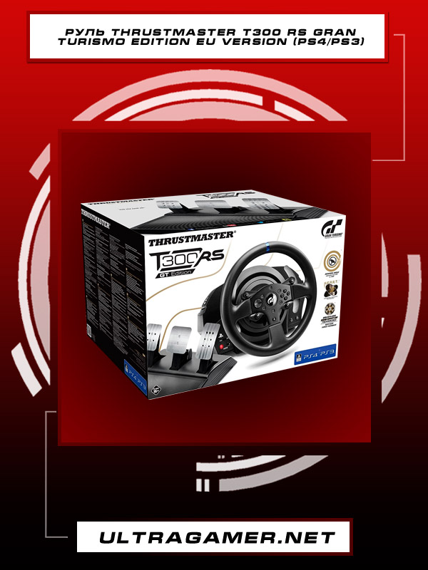 Руль Thrustmaster T300 RS Gran Turismo Edition (PS4/PS3)3782