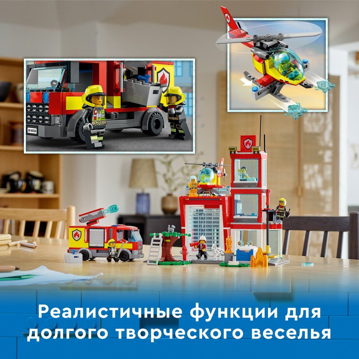 Конструктор LEGO City 60320 Пожарная часть - купить дёшево с доставкой по  Москве и всей России. Цена 0