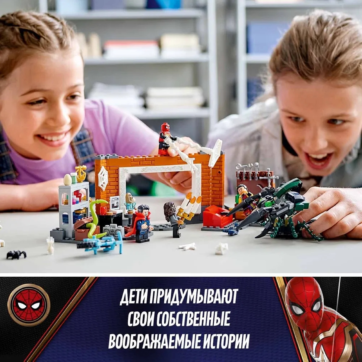 Конструктор LEGO Marvel Super Heroes 76185 Человек-Паук в мастерской  Санктума - купить дёшево с доставкой по Москве и всей России. Цена 5 089