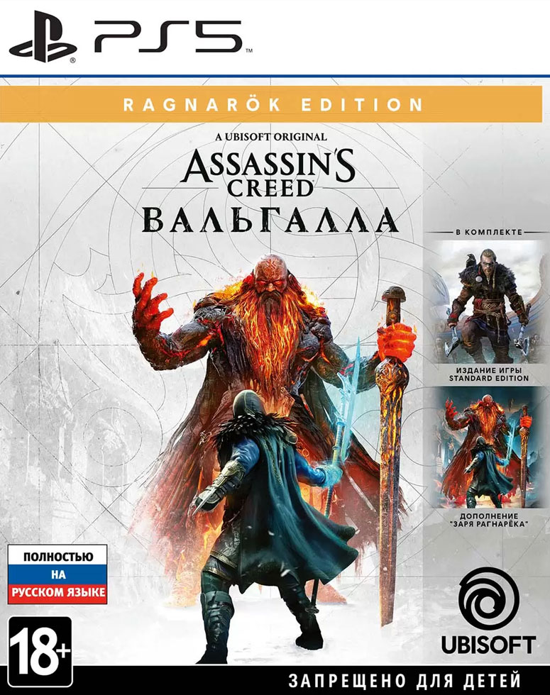 Игра Assassin's Creed Вальгалла Ragnarok Edition (русская версия) (PS5)16276