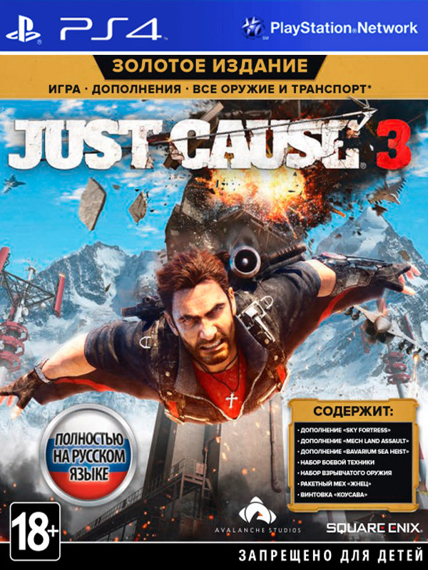 Игра Just Cause 3 Gold Edition (русская версия) (PS4)3018