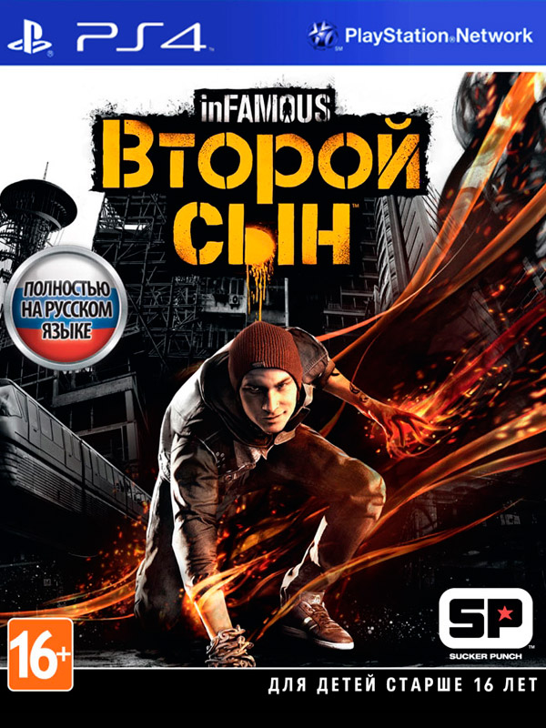 Игра inFamous: Второй сын (Second Son) (русская версия) (PS4)214