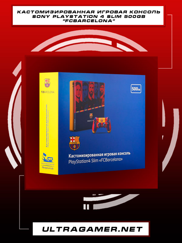 кастомизированная игровая консоль Sony PlayStation 4 SLIM 500GB "ФК Барселона"3924