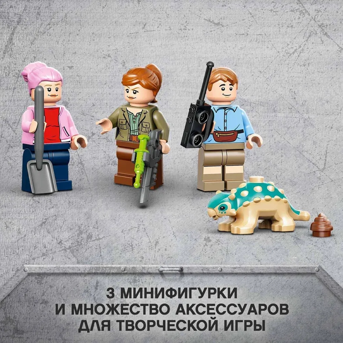 Конструктор LEGO Jurassic World 76939 Побег стигимолоха - купить дёшево с  доставкой по Москве и всей России. Цена 3 189