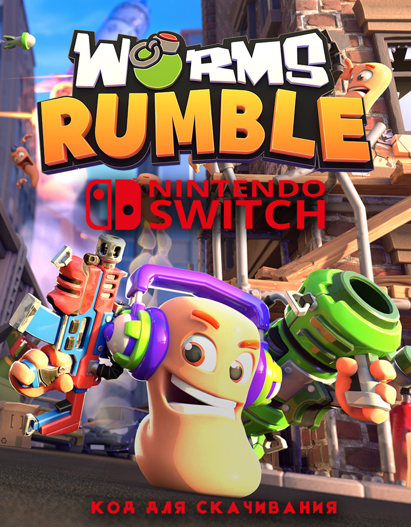 Купить Игра Worms Rumble (Download Code Only) (русская версия) (Nintendo  Switch) 2 789. Доставка по Москве и всей России.