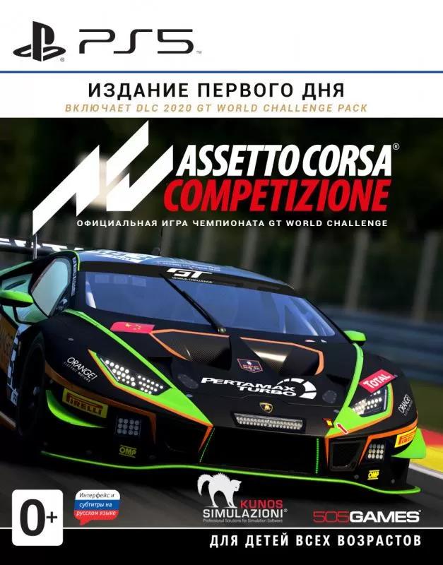 Игра Assetto Corsa Competizione - Издание первого дня (русская версия) (PS5)17463