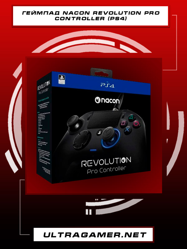 Геймпад Nacon Revolution Pro Controller (PS4)3308