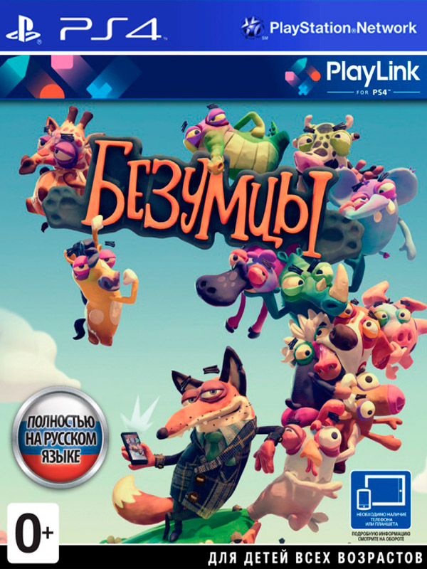 Игра Безумцы (русская версия) (PS4)6224