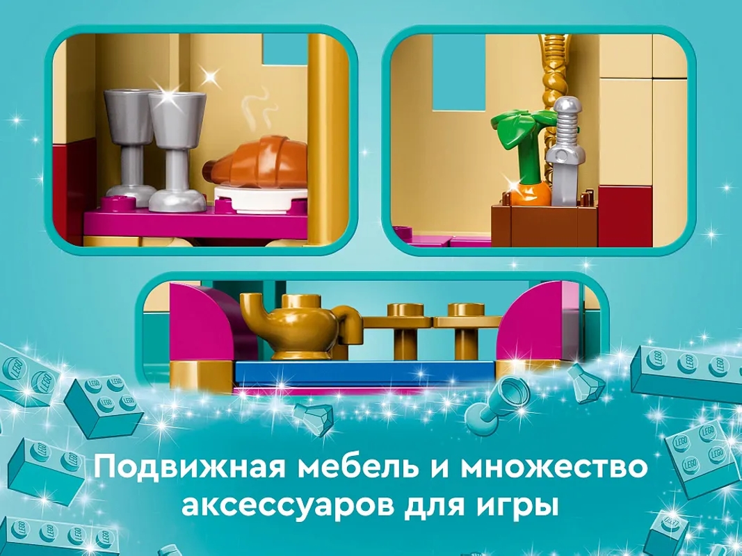 Конструктор LEGO Disney Princess 43208 Приключения Жасмин и Мулан - купить  дёшево с доставкой по Москве и всей России. Цена 3 189