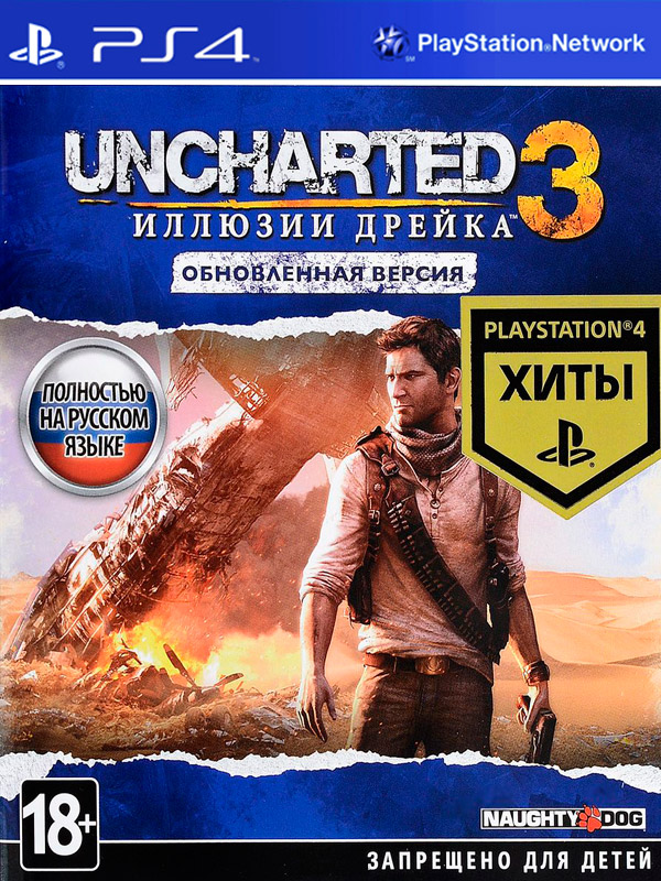 Игра Uncharted: 3 Drake's Deception (Иллюзия Дрейка). Обновлённая версия (русская версия) (PS4)6052