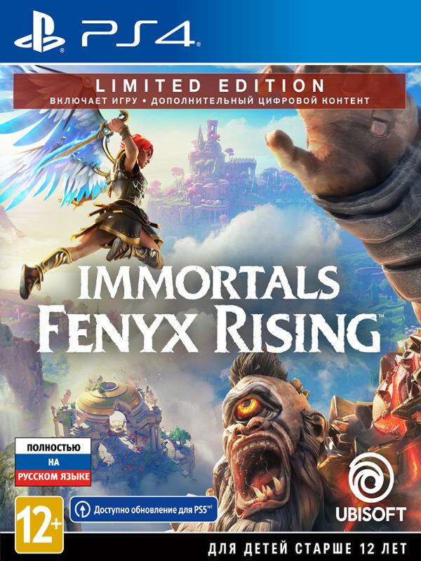 Игра Immortals Fenyx Rising Limited Edition (русская версия) (PS4)9195