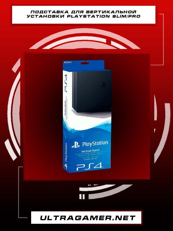 Sony Подставка для вертикального крепления консоли PlayStation Slim/Pro3823