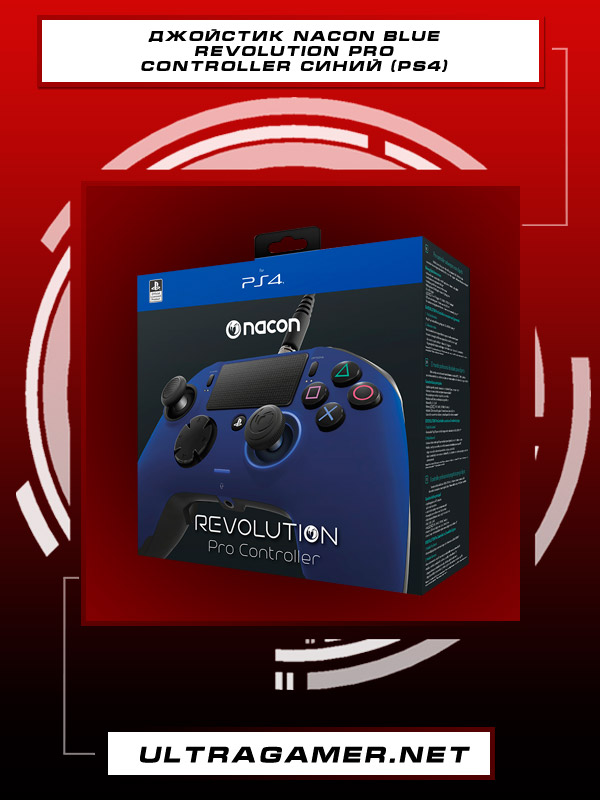 Джойстик Nacon Blue Revolution Pro Controller синий (PS4)3632