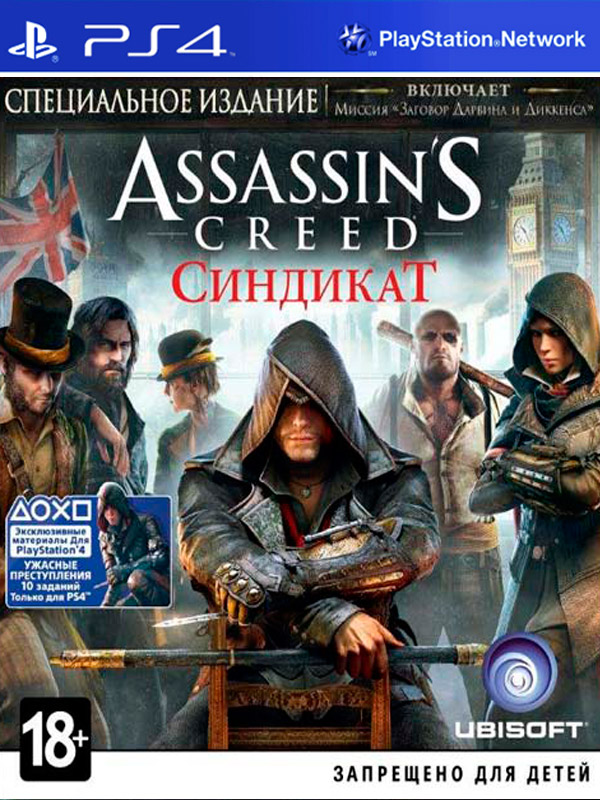 Игра Assassin’s Creed Синдикат. Специальное издание (русская версия) (PS4)1654