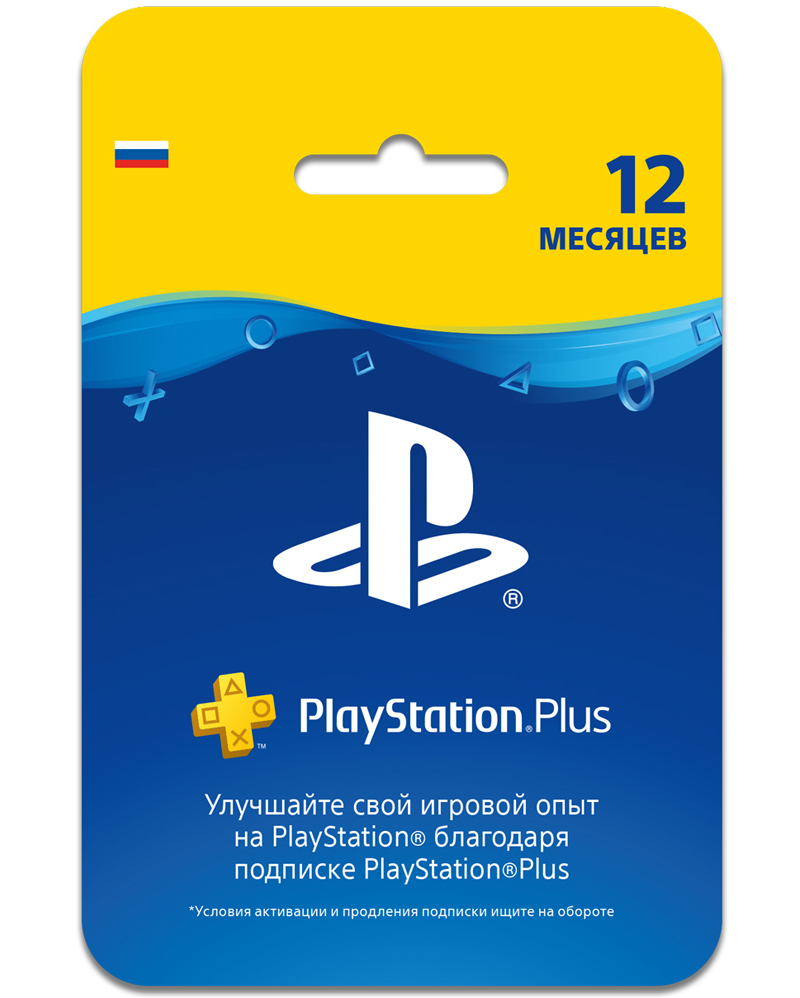 Подписка на Playstation Plus - 365 дней (12 месяцев) Цифровой код (PS4)3700