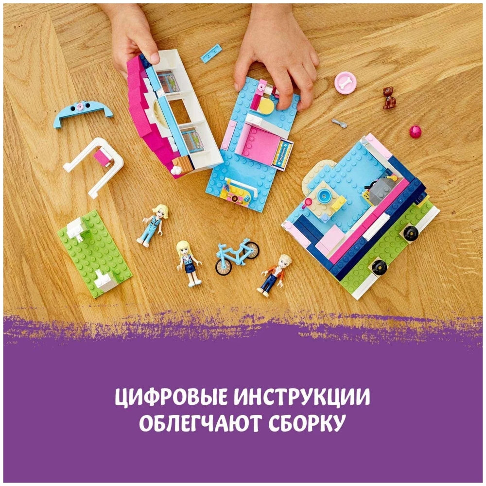 Конструктор LEGO Friends 41398 Дом Стефани - купить дёшево с доставкой по  Москве и всей России. Цена 5 489