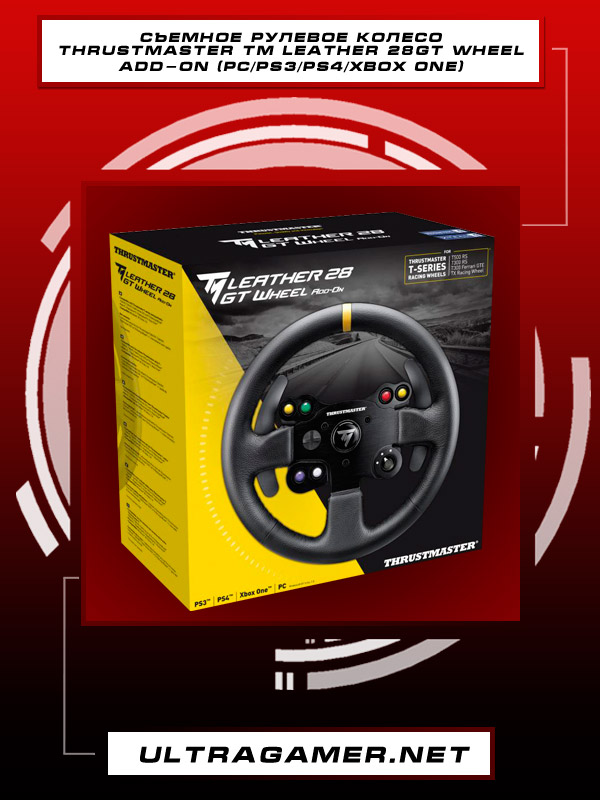 Съемное рулевое колесо Thrustmaster TM Leather 28GT Wheel Add-On (XBOX One/PC/PS3/PS4)3793