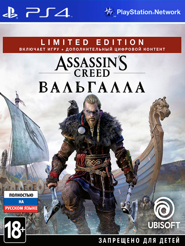 Игра Assassin's Creed: Вальгалла. Limited Edition (русская версия) (PS4)8801