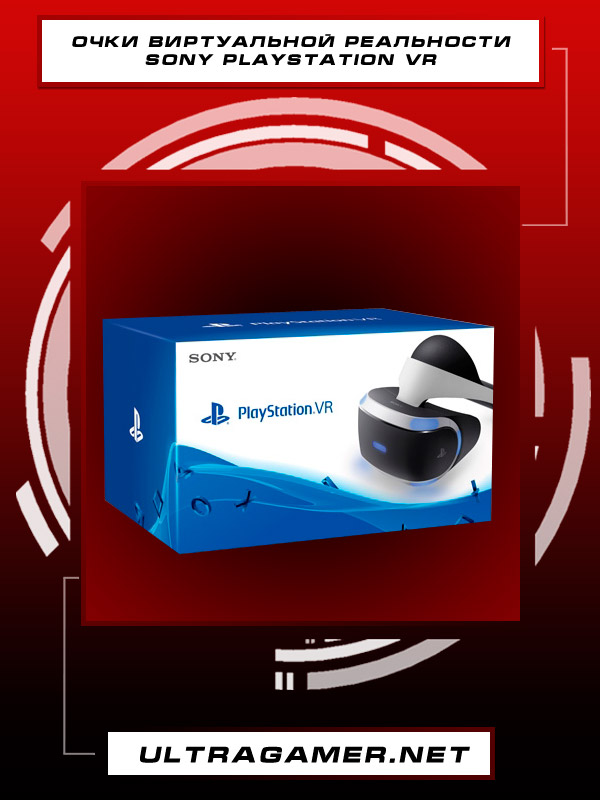 Очки виртуальной реальности Sony PlayStation VR2525