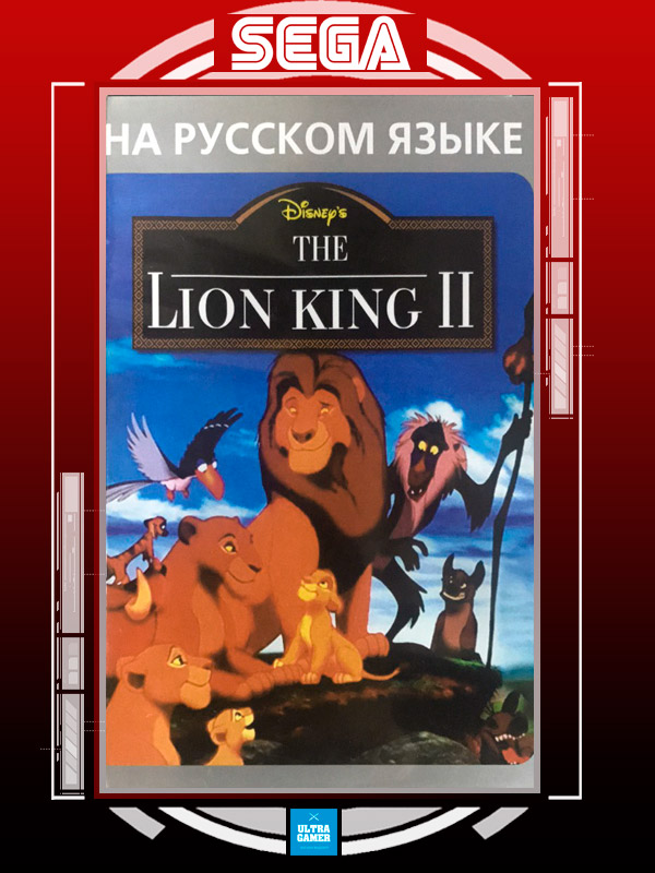 Король лев секс игры