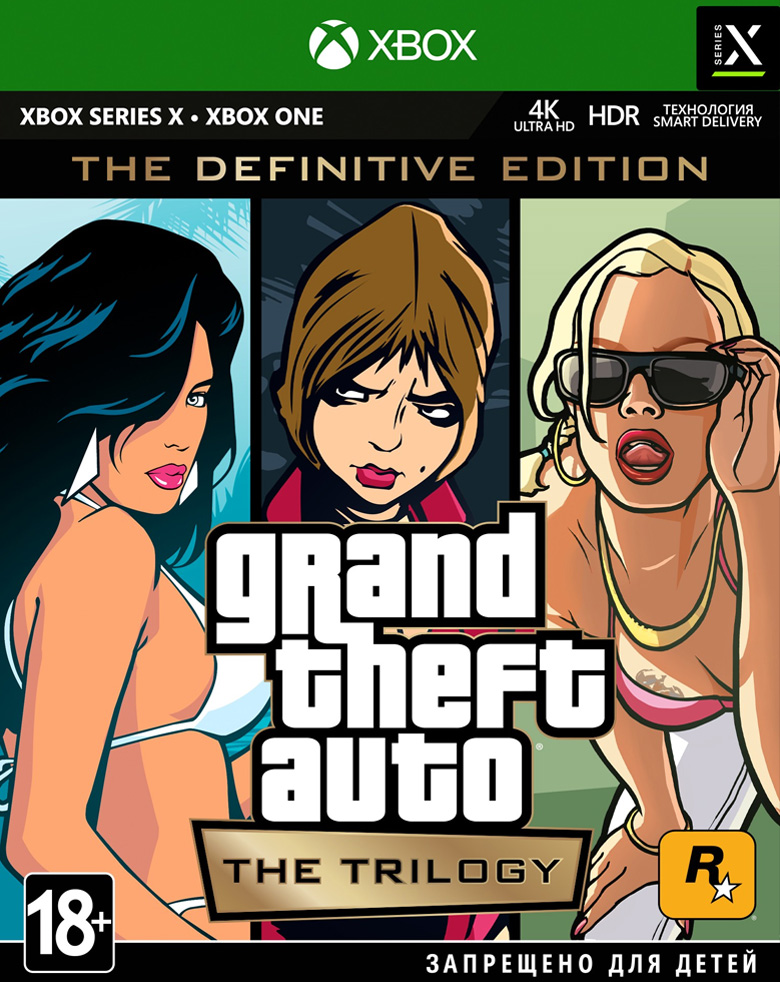 Игра Grand Theft Auto The Trilogy The Definitive Edition (русские субтитры) (русские субтитры) (Xbox One/Seies X)15231