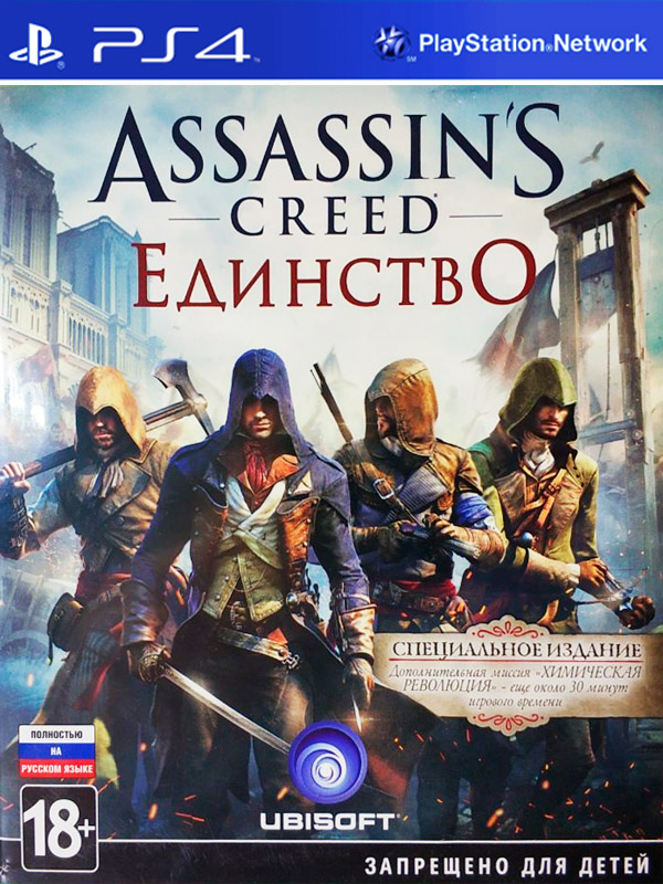 Игра Assassin's Creed Единство (Unity (русская версия) (б.у.) (PS4)6732