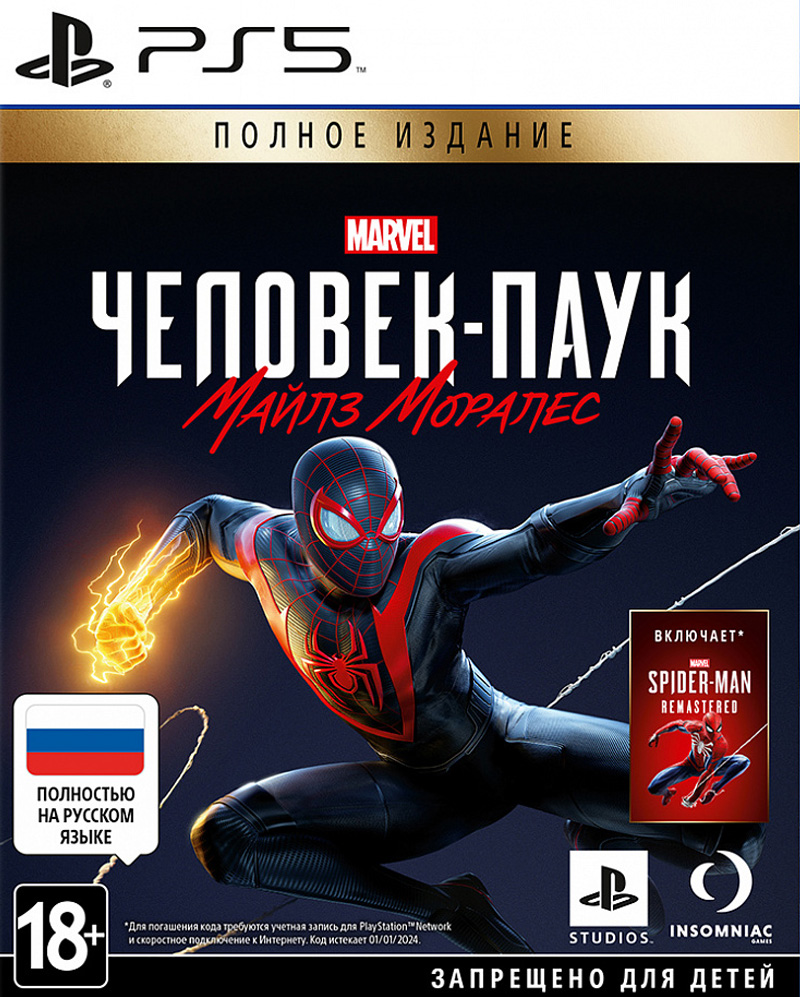 Игра Spider-Man: Miles Morales - Ultimate Edition (русская версия) (PS5)15131