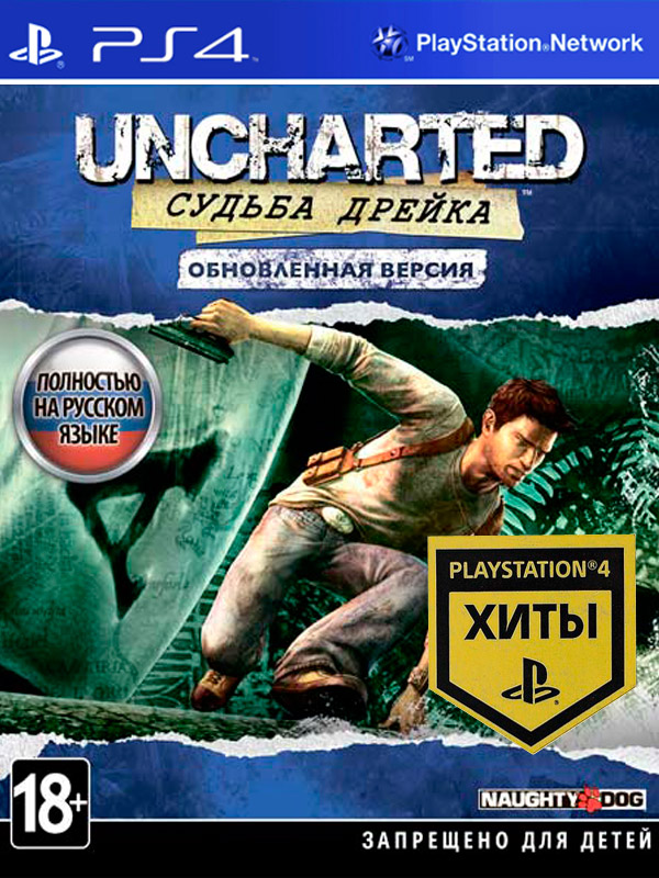 Игра Uncharted : Судьба Дрейка. Обновлённая версия (русская версия) (PS4)5732