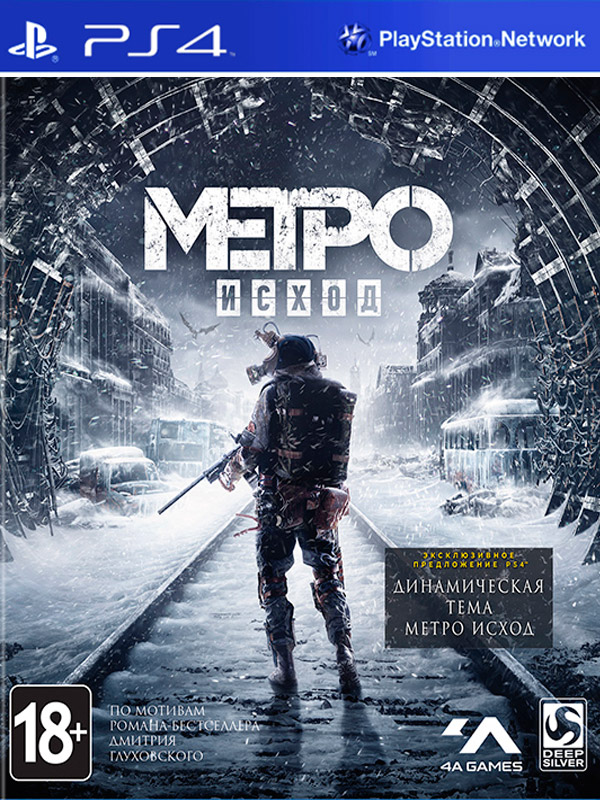 Игра Metro Exodus Day One Edition (русская версия) (б.у.) (PS4)6824