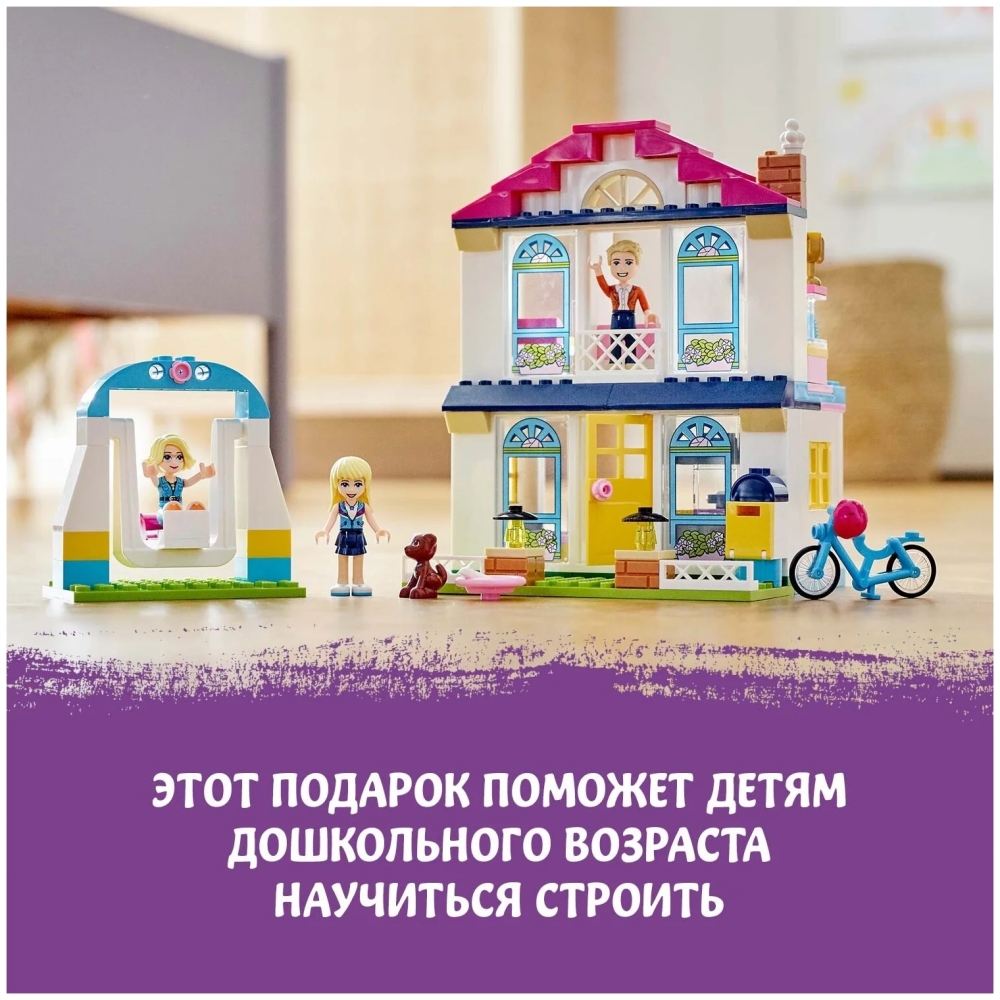 Конструктор LEGO Friends 41398 Дом Стефани - купить дёшево с доставкой по  Москве и всей России. Цена 5 489