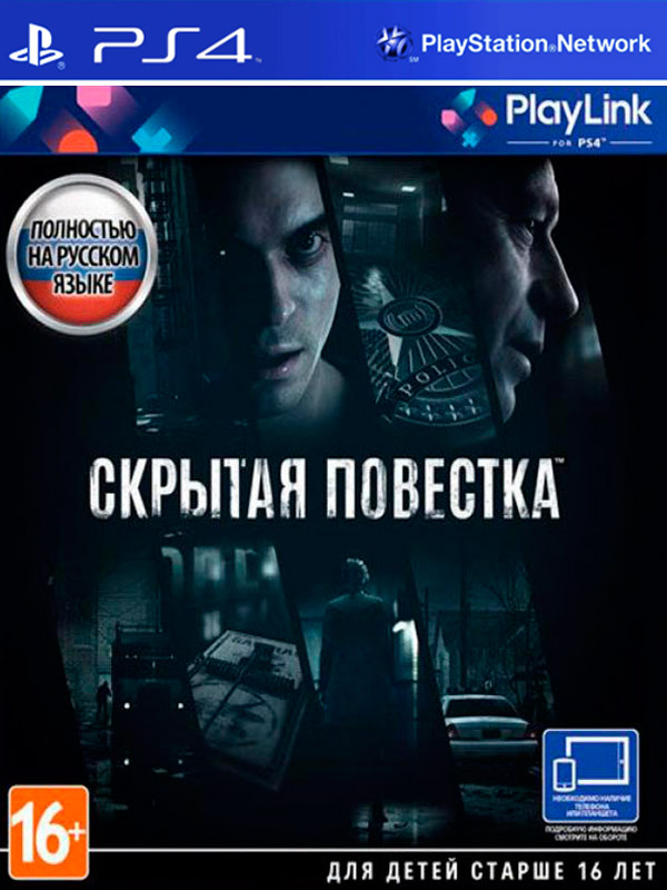 Игра Hidden Agenda (Скрытая Повестка) (русская версия) (PS4)4376
