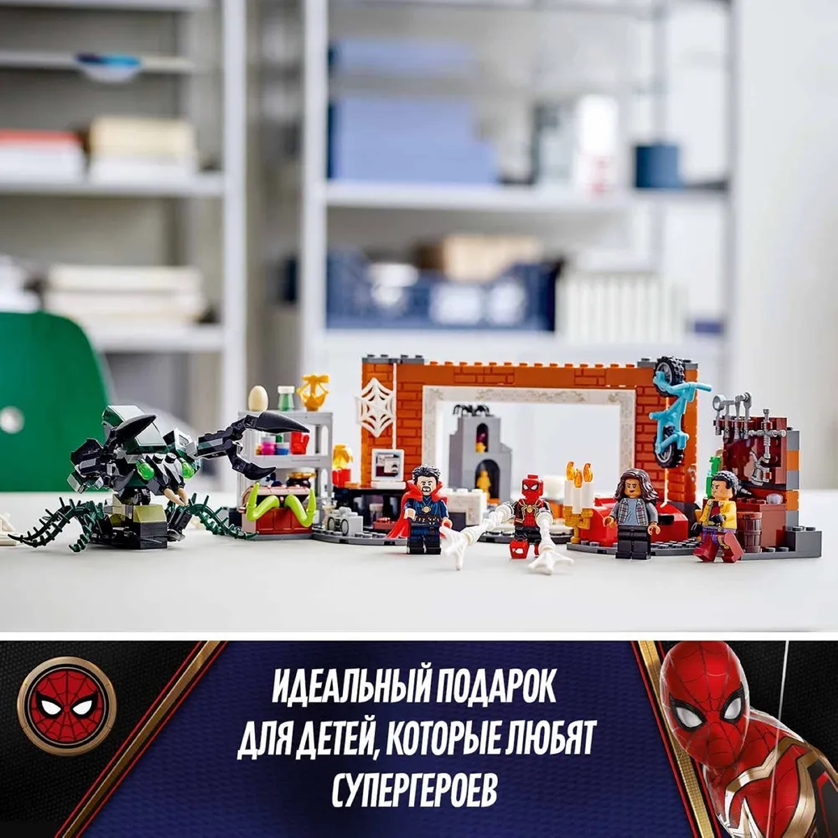 Конструктор LEGO Marvel Super Heroes 76185 Человек-Паук в мастерской  Санктума - купить дёшево с доставкой по Москве и всей России. Цена 5 089