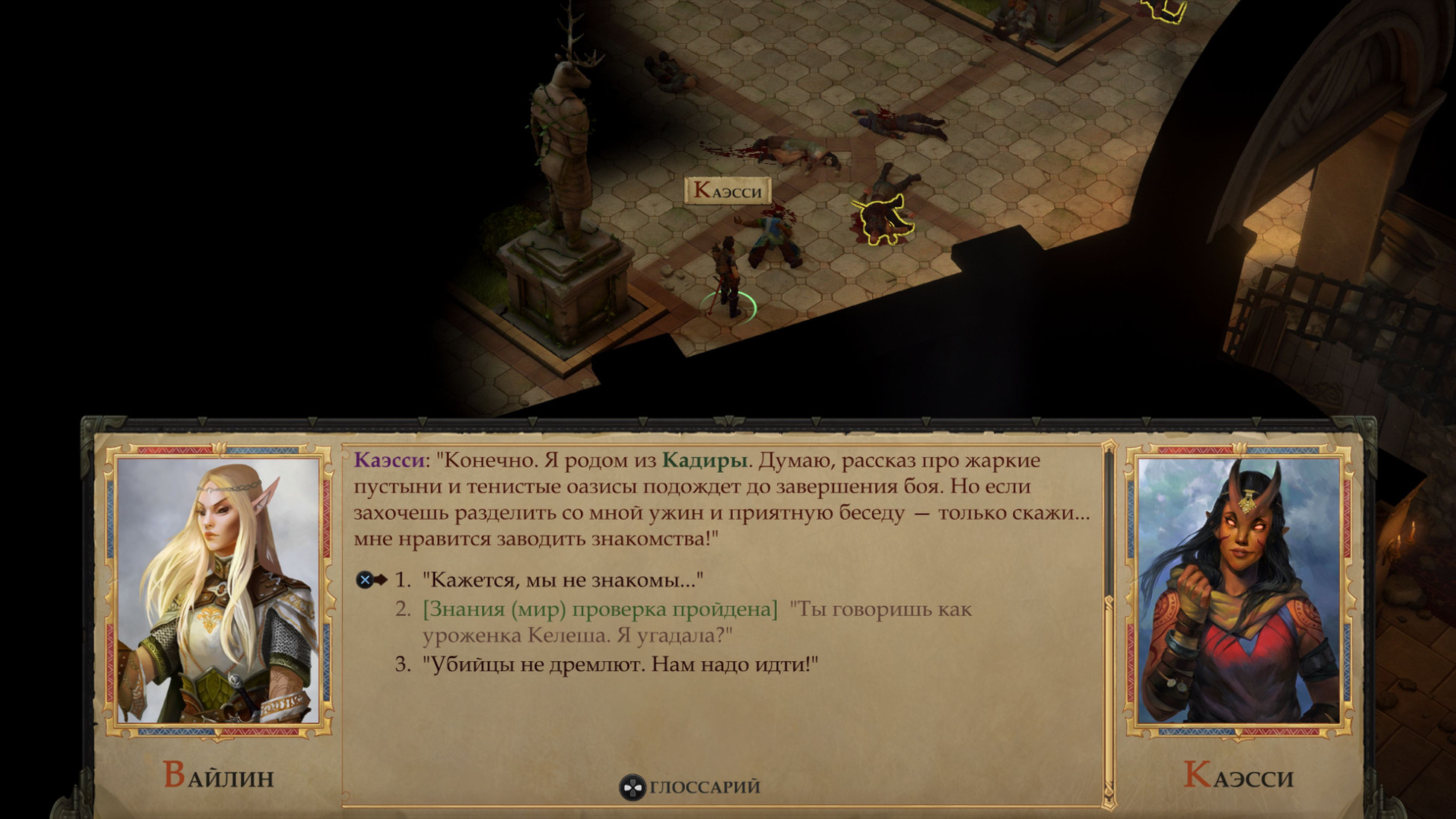 Купить Игра Pathfinder Kingmaker Definitive Edition (русская версия) (Xbox  One) дешево с доставкой по Москве и всей России