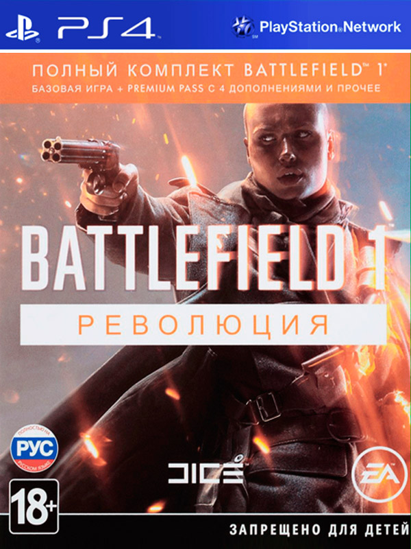 Игра Battlefield 1: Революция (русская версия) (PS4)5624