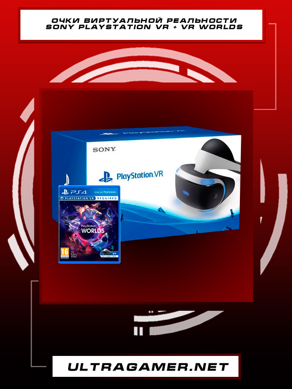 Очки виртуальной реальности Sony PlayStation VR (CUH-ZVR1) + игра VR Worlds3776