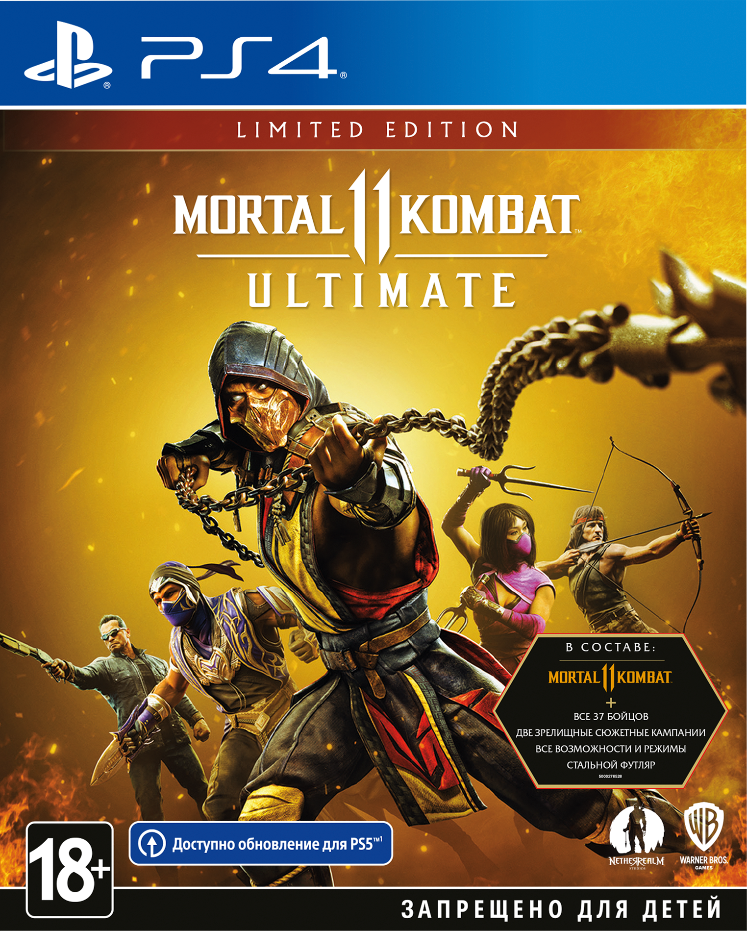 Игра Mortal Kombat 11 Ultimate Limited Edition (русские субтитры) (PS4)9153