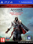 Игра Assassin’s Creed: The Ezio Collection (русская версия) (PS4)