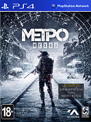 Игра Metro Exodus (русская версия) (PS4)