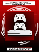Игровая приставка Microsoft Xbox One S 500 ГБ + доп.джойстик