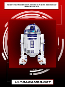 Роботизированный дроид Sphero Звездные войны R2-D2